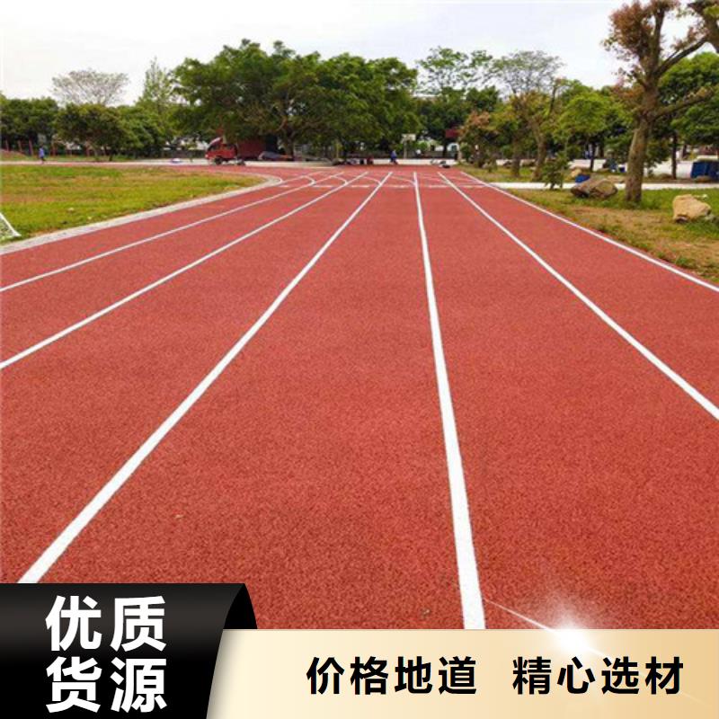 【塑膠跑道】,epdm幼兒園橡膠跑道資質認證