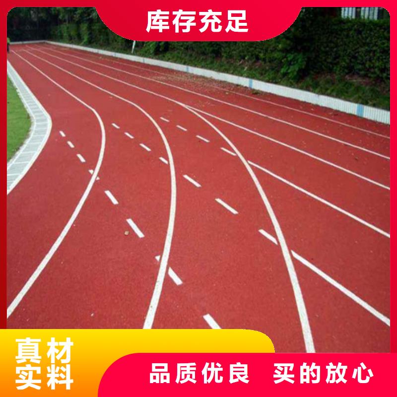 【塑膠跑道硅PU足球場來圖加工定制】