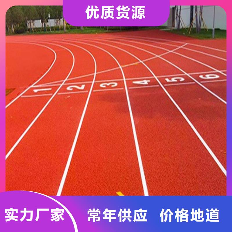 【塑胶跑道高密度跑道应用范围广泛】