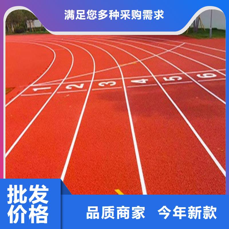 預制型跑道廠家