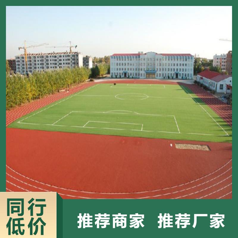 塑膠跑道_【epdm幼兒園橡膠跑道】支持大小批量采購