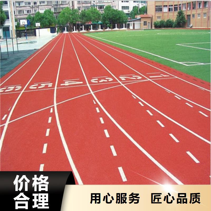 塑胶跑道精工制作