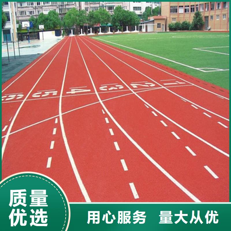 
混合型跑道供應商