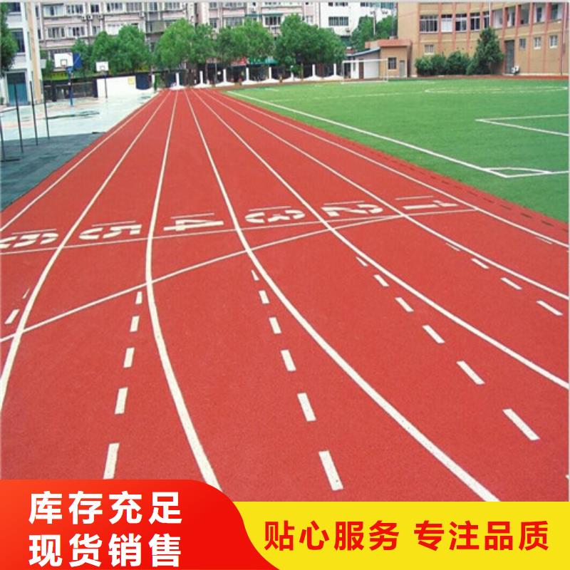 塑胶跑道_健身步道货真价实