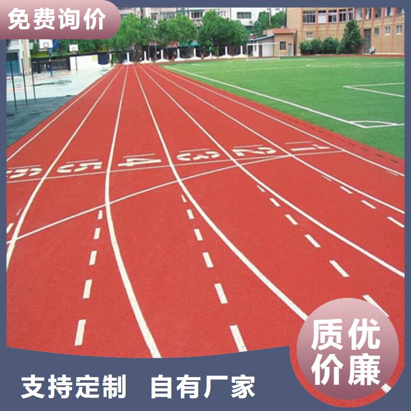 
復合型跑道按需定制