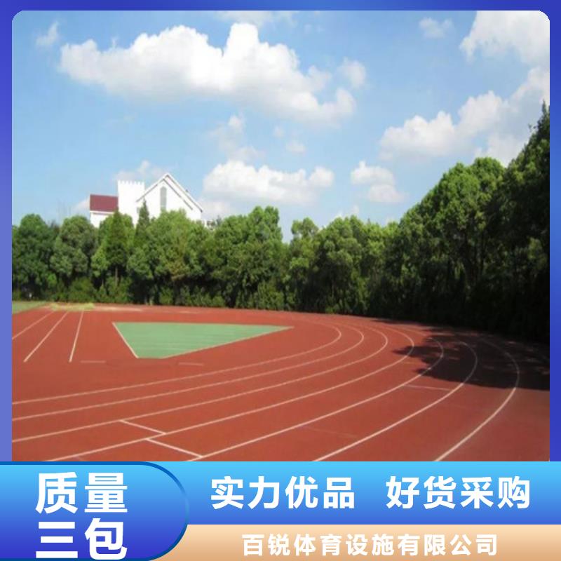 預制型跑道工廠直銷