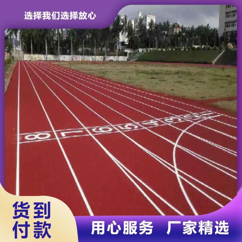 
复合型跑道厂家