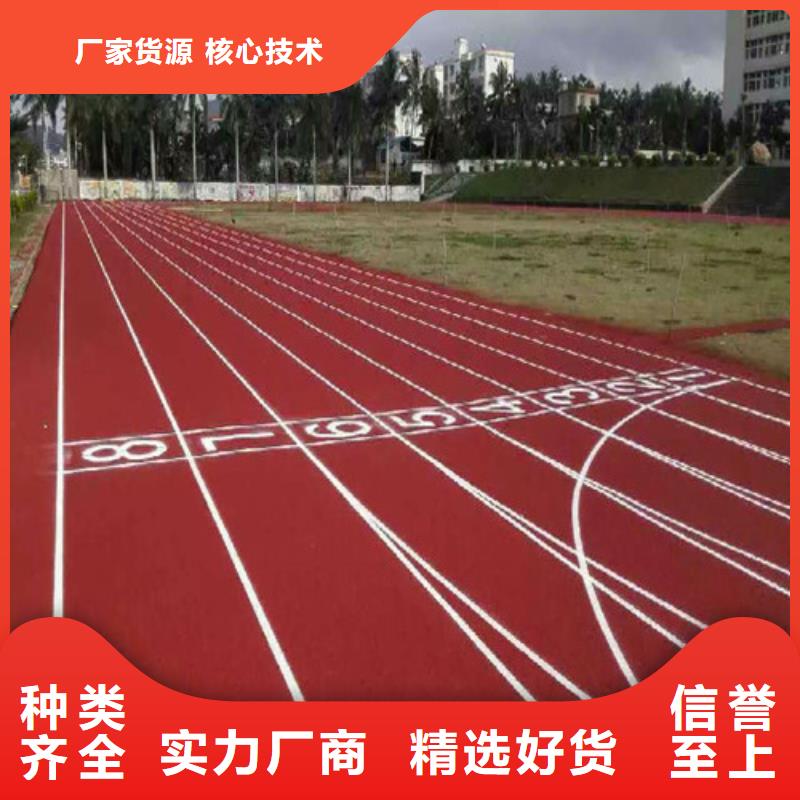 预制型跑道生产厂家