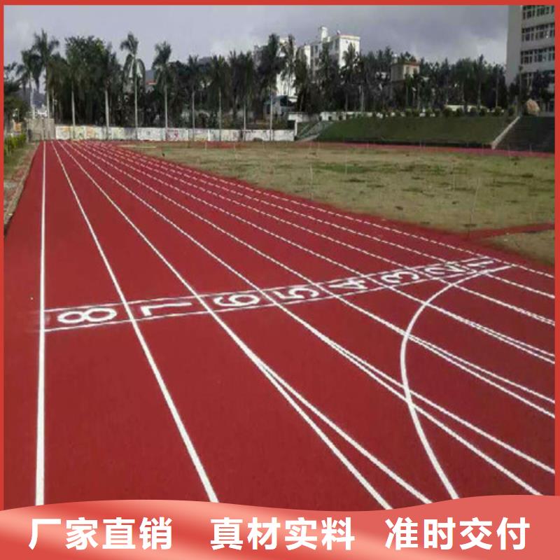 塑胶跑道塑胶球场优质货源