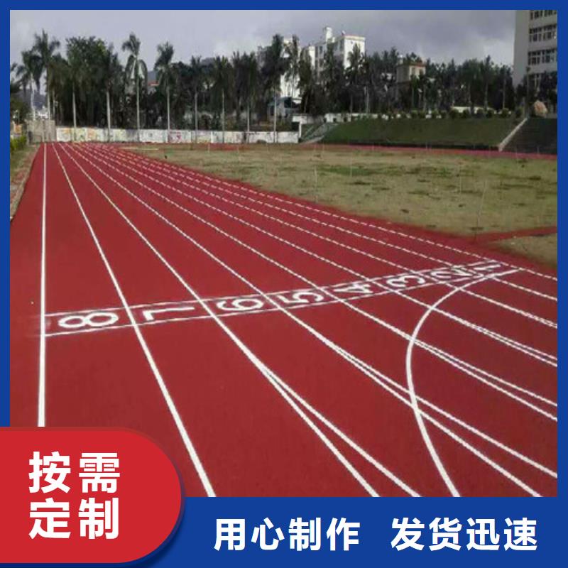 透气型跑道价格