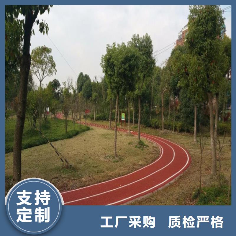 健身步道塑膠跑道型號全價格低