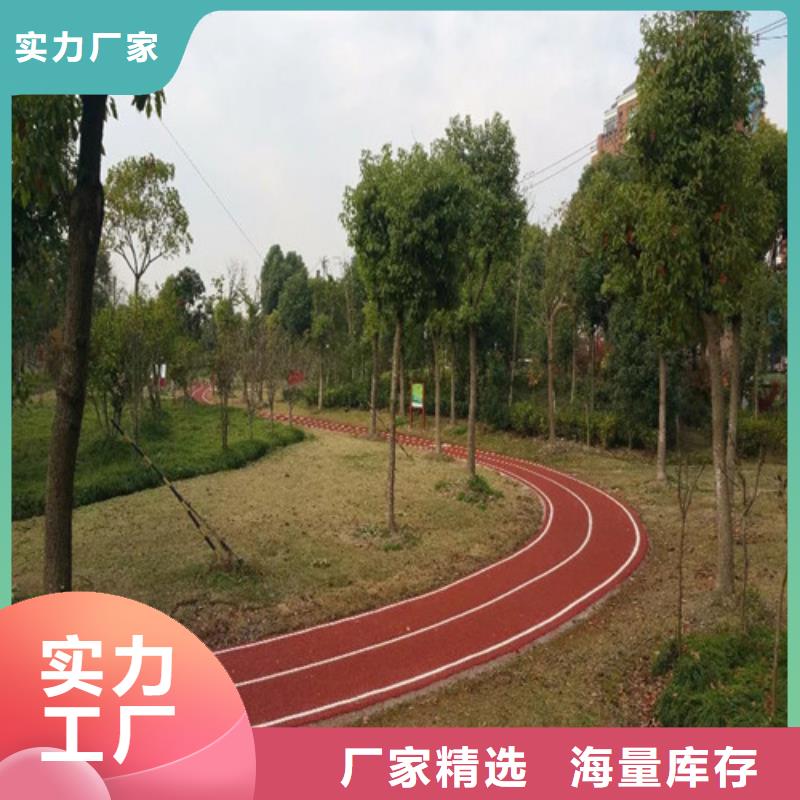 【健身步道】_塑胶跑道厂家规格全