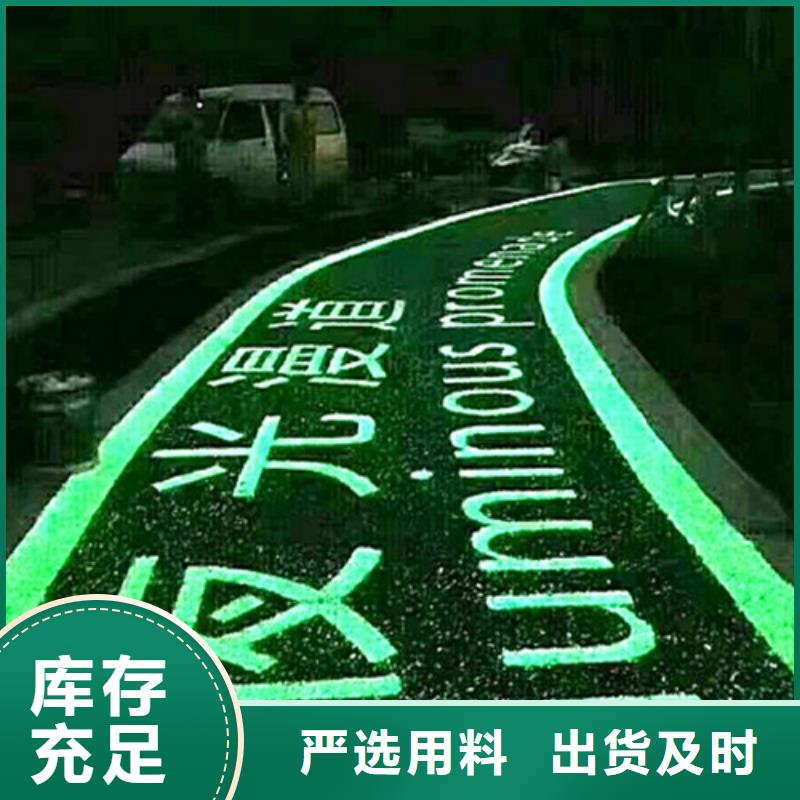 惠山夜光路面推薦廠家