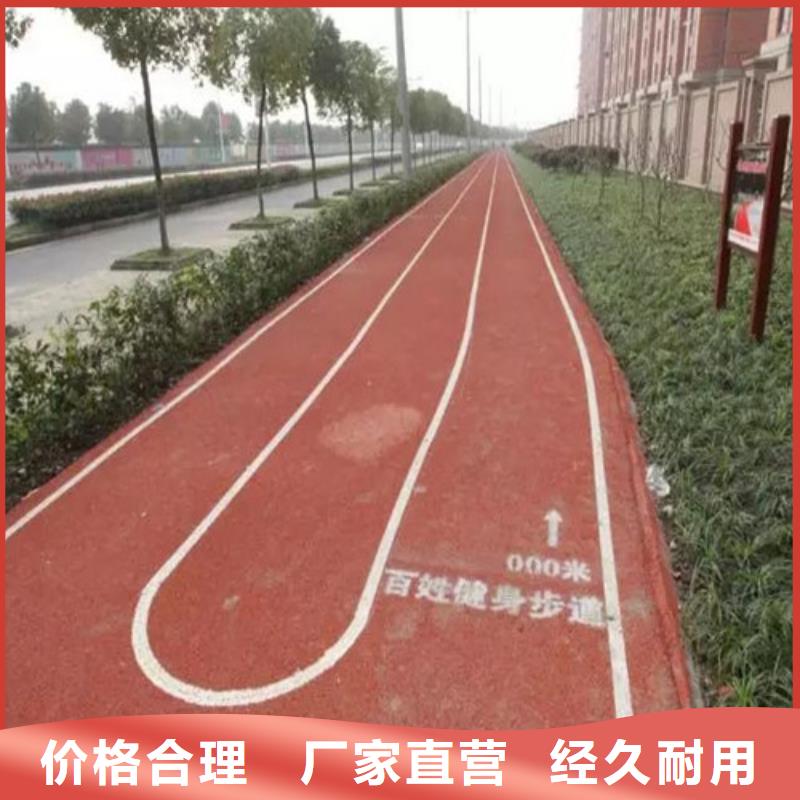 健身步道,硅PU球场量大从优