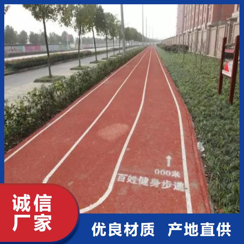 健身步道塑膠跑道產(chǎn)地采購(gòu)