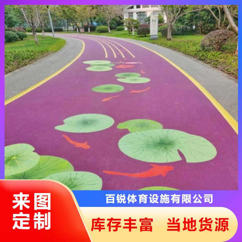 健身步道 公园塑胶跑道实力优品