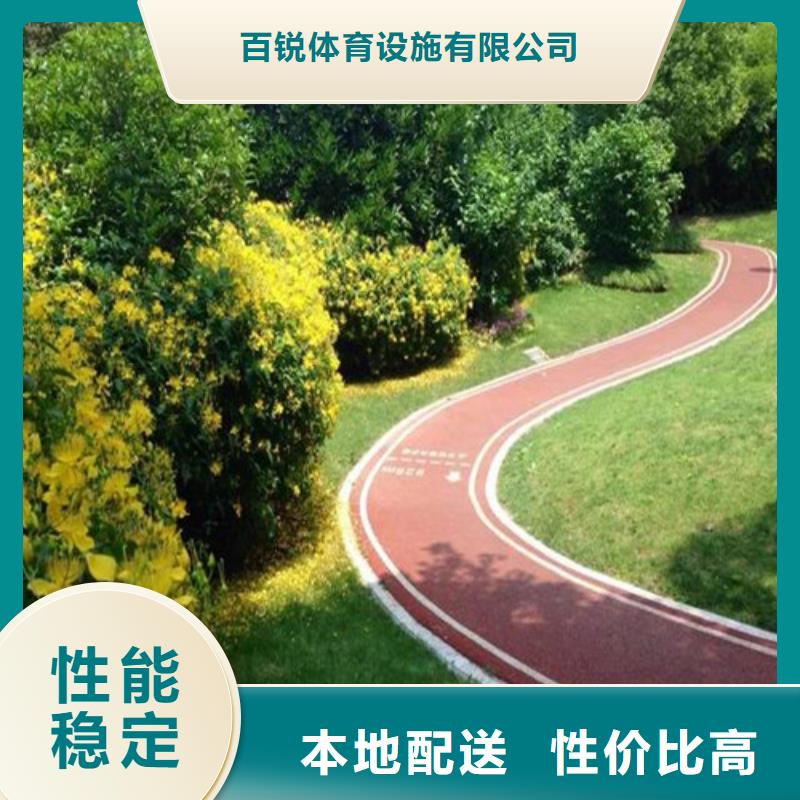 健身步道塑膠跑道源頭廠家經驗豐富