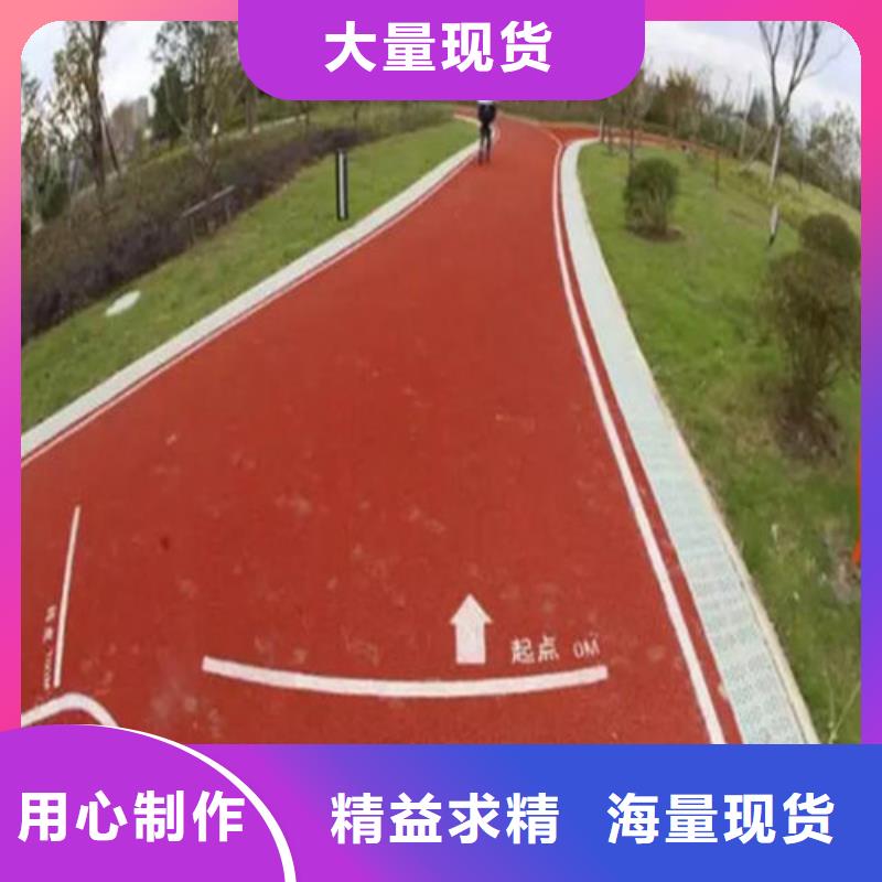 健身步道塑膠跑道源頭廠家經驗豐富