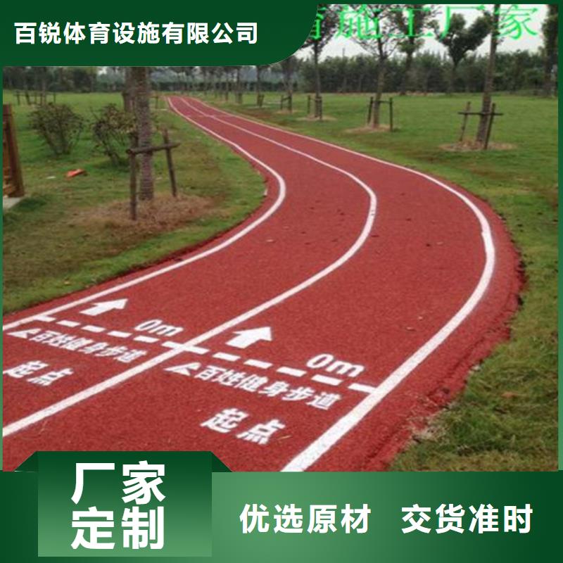 【健身步道塑膠跑道多種規格庫存充足】