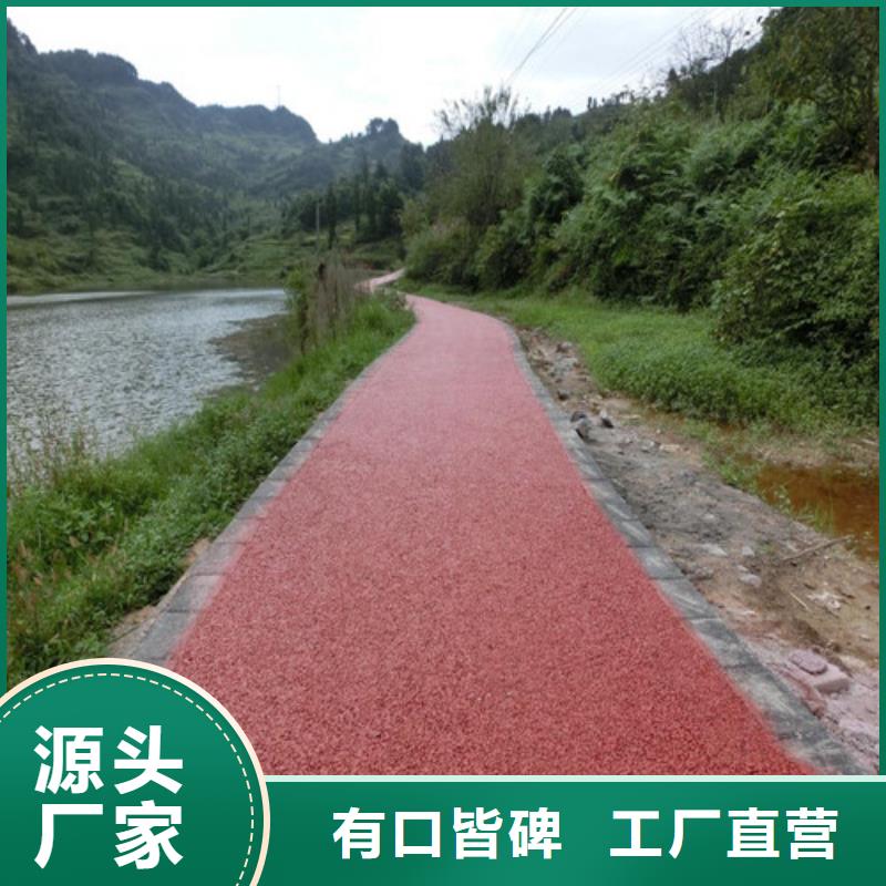 健身步道公园塑胶跑道可零售可批发