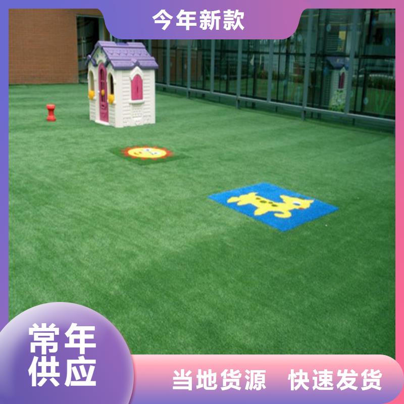 人造草坪幼兒園足球場品質優選