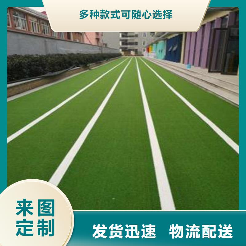 【人造草坪】混合型塑膠跑道真材實料加工定制