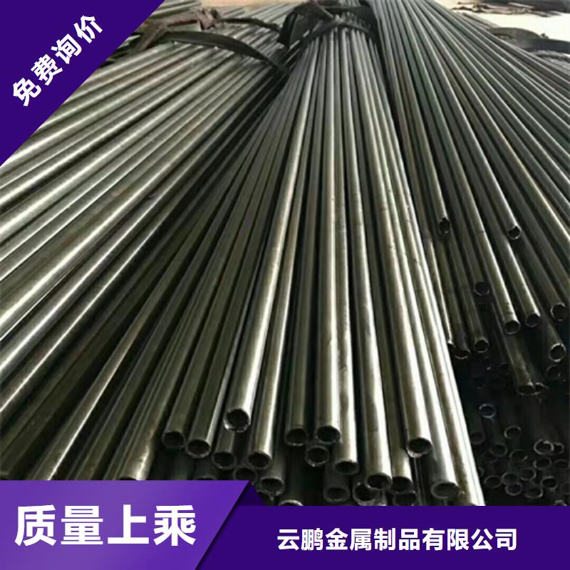 【 精密钢管-无缝钢管价格免费回电】-云鹏金属制品(毕节市分公司)-企广云