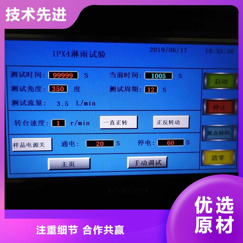 【防水淋雨试验机简支梁对质量负责】