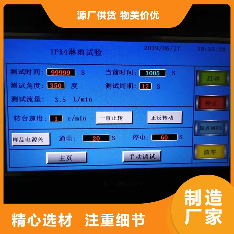 防水淋雨試驗機老化架試驗機精心選材