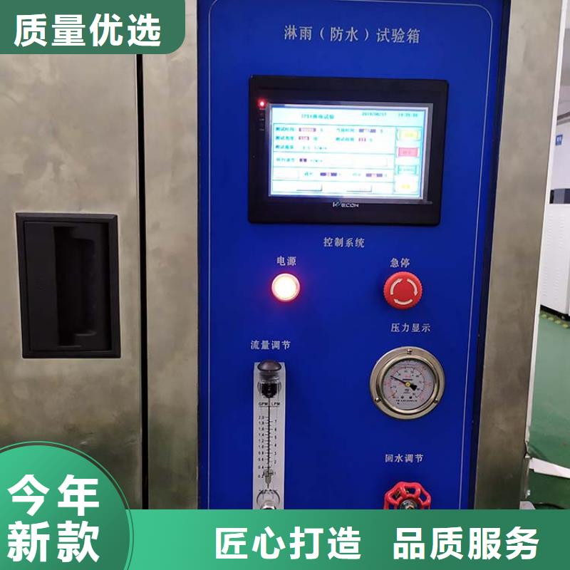 【防水淋雨試驗機】電線電纜水平垂直燃燒試驗儀信譽至上