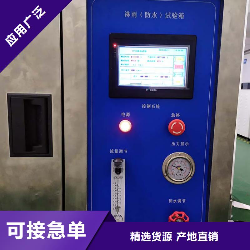 防水淋雨試驗機-【老化架試驗機】品質值得信賴