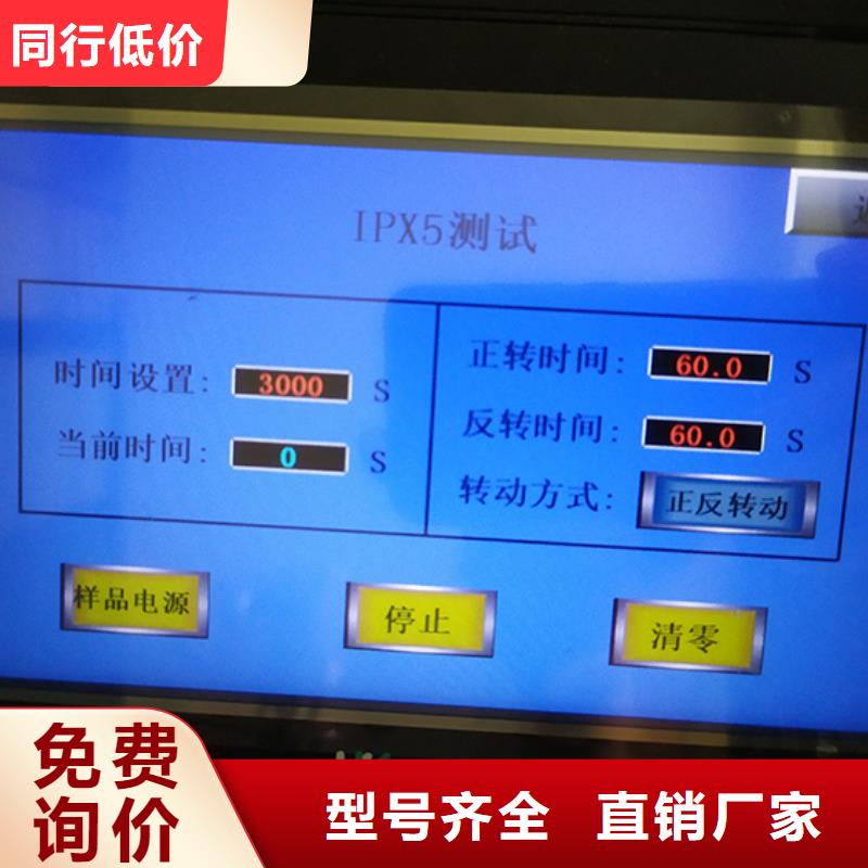 【防水淋雨試驗機】_電源負載柜好廠家有擔當