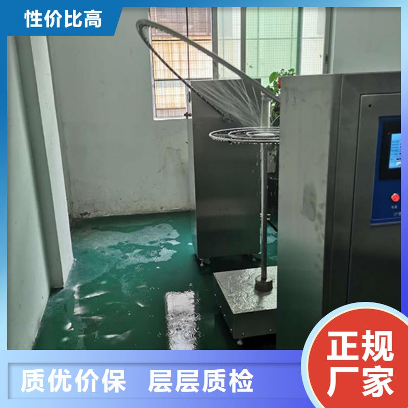 【防水淋雨試驗機】吸塵器門欖試驗設備廠家