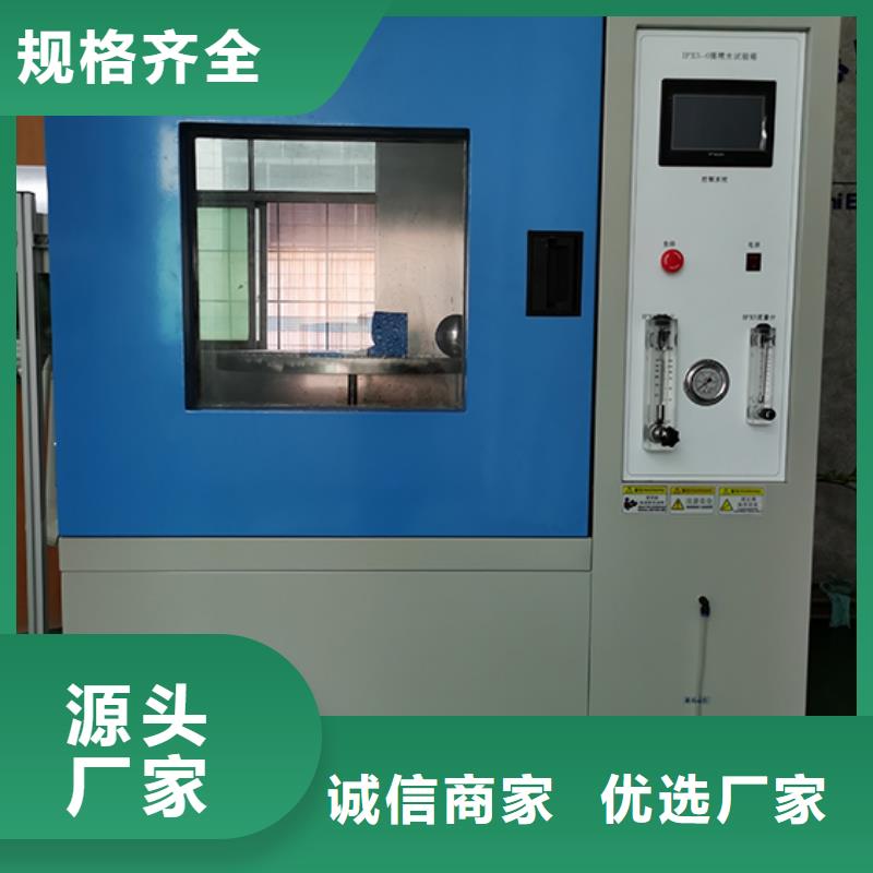 防水淋雨试验设备,【漏电起痕试验机】货源足质量好