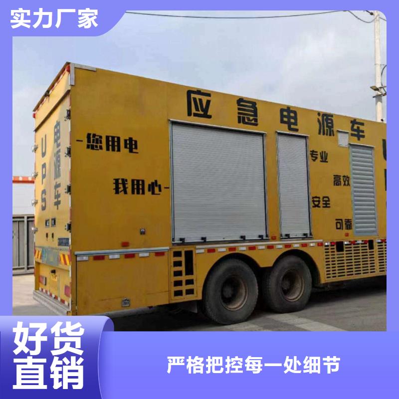 庫(kù)爾勒應(yīng)急發(fā)電車(chē)租賃