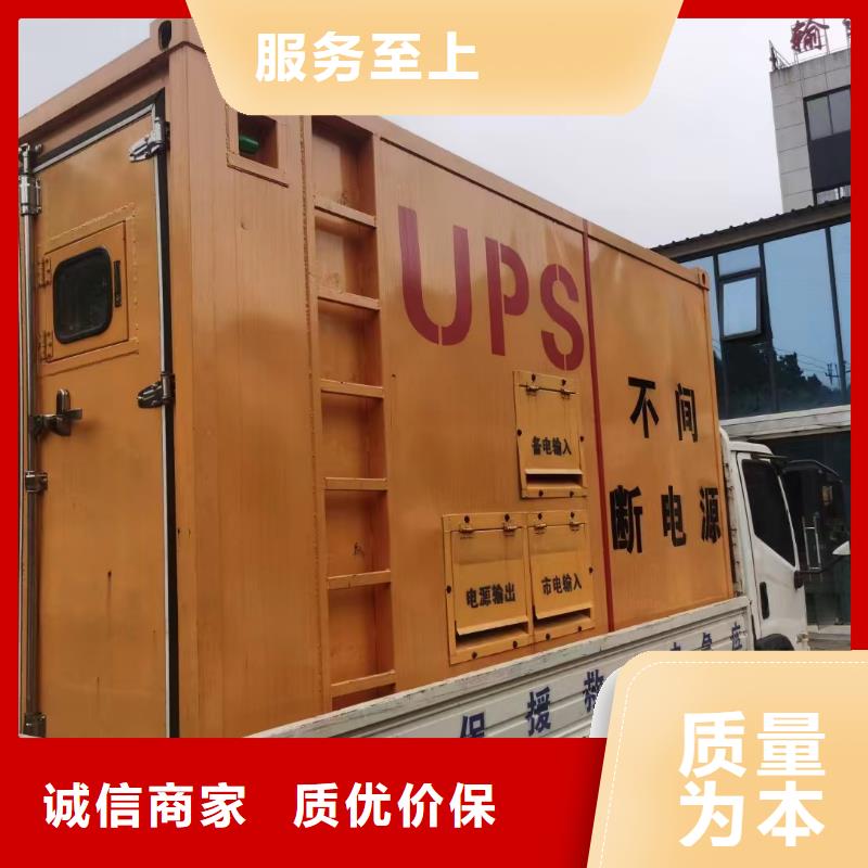 巴中ups不間斷電源出租