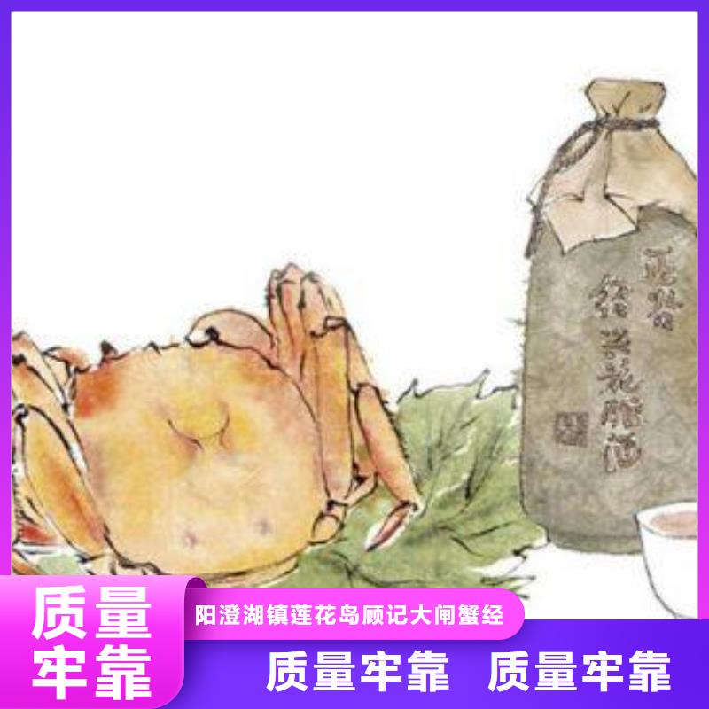 陽澄湖大閘蟹推薦