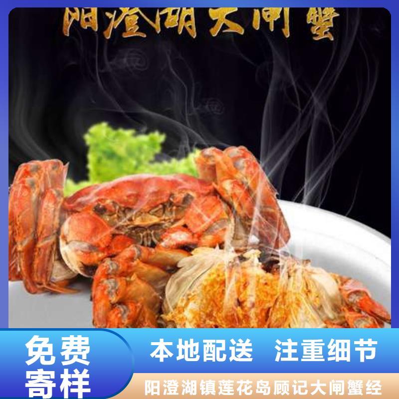 陽澄湖大閘蟹品質可靠