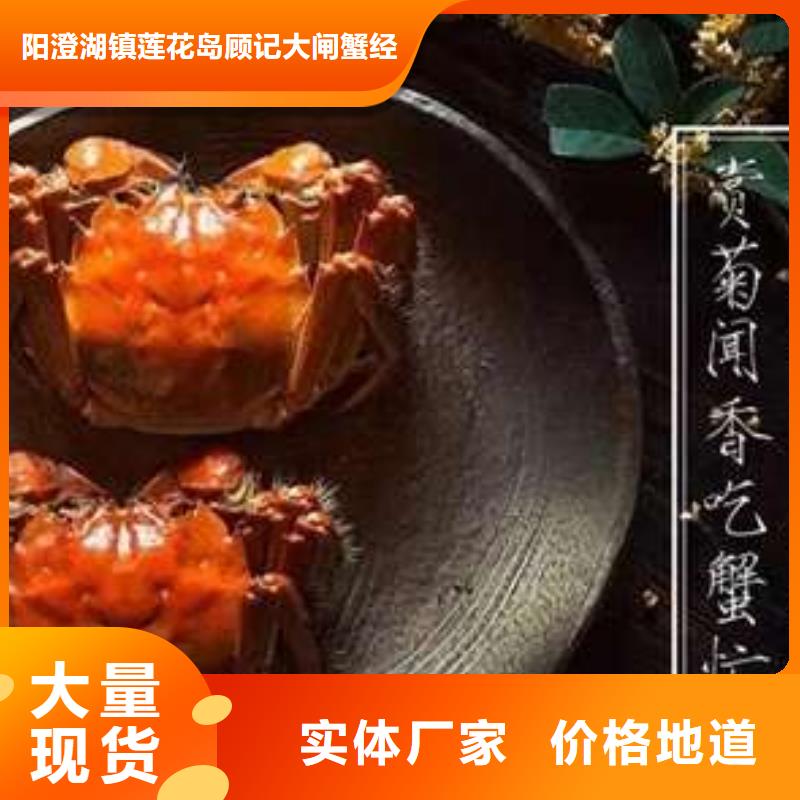 生產陽澄湖大閘蟹的當地廠家