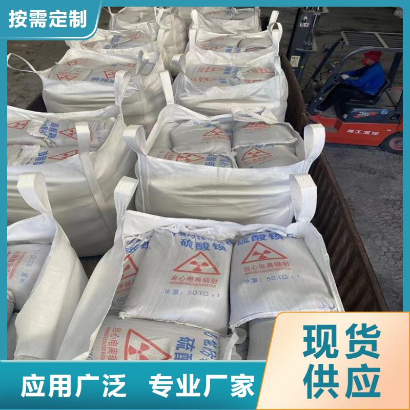 防辐射硫酸钡砂厂家直销-欢迎新老客户来电咨询