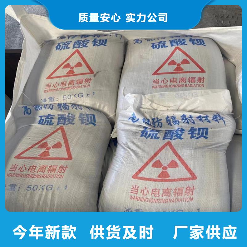 射线检测室防辐射硫酸钡砂质量稳妥
