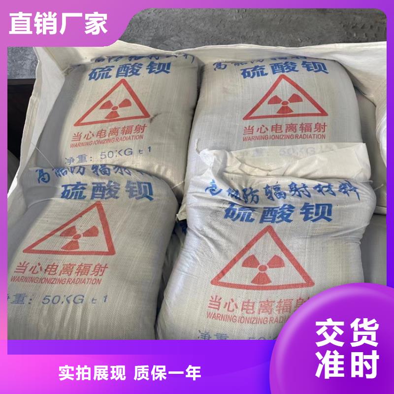 质量优的CT室硫酸钡砂本地厂家