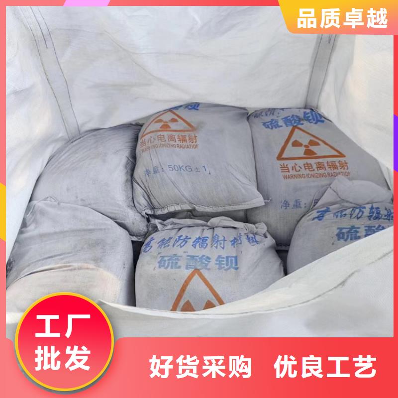 辐射防护硫酸钡砂-辐射防护硫酸钡砂专业生产