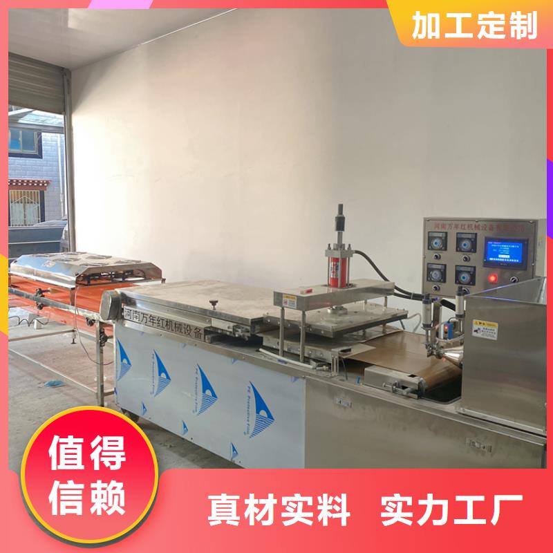 家用烙饃機7秒前更新