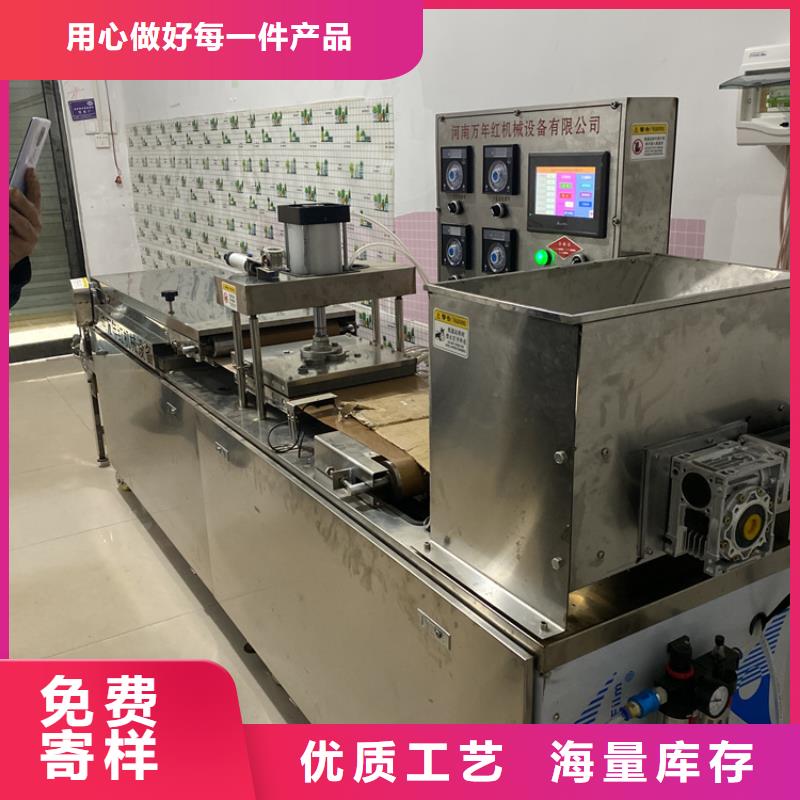 發面小餅機(10秒前已更新)