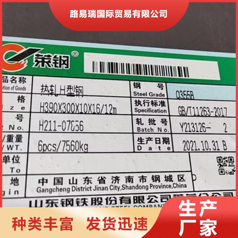 Q235BH型鋼專業供貨商