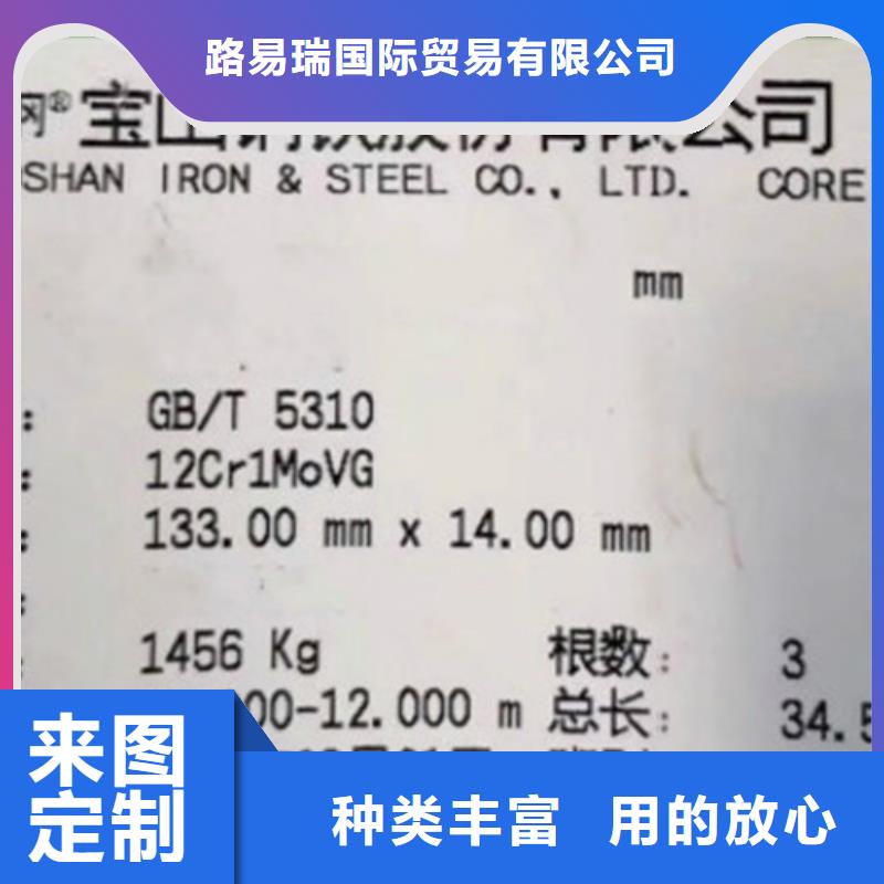 12Cr1MoV無縫鋼管工字鋼嚴選好貨