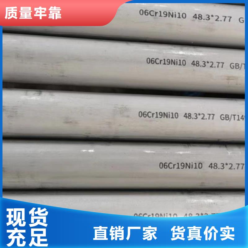 06Cr19Ni10不銹鋼管廠家-做工精細