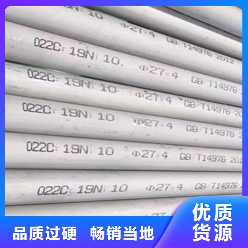 0Cr18Ni9不銹鋼管大牌廠家直銷