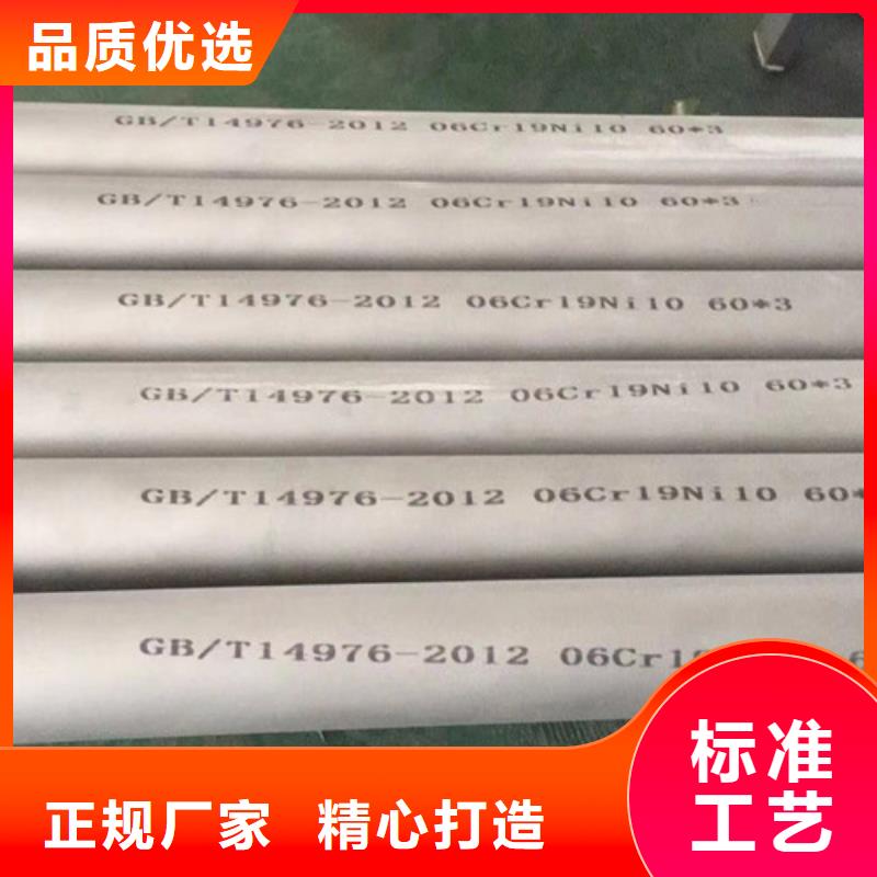 供應630不銹鋼管_優質廠家